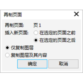 CorelDRAW X8怎么再制页面?CorelDRAW X8再制页面的方法