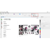 CSR怎么设置UI界面缩放级别?CDR设置UI界面缩放级别教程