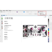 CDR怎么改变软件界面颜色？CDR快速改变软件界面颜色教程