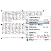 CDR如何将段落文字转曲线？CDR中段落文字转曲线的方法