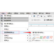 CorelDRAW X8图框精确剪裁不见了在哪能找到？