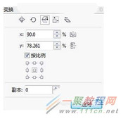CDR怎么使用缩放与镜像对象的功能  缩放与镜像对象的使用方法