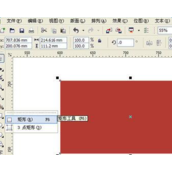 CDR如何制作磨砂质感效果？CDR制作磨砂质感效果方法介绍