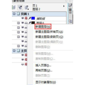 怎么将CorelDRAW文件转换为PSD分图层文件？