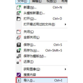 CDR X8如何对图片进行去色处理？CDR X8对图片进行去色的方法