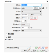 CorelDRAW如何更改页面的方向？CorelDRAW更改页面方向教程
