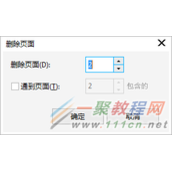 CorelDRAW X8怎么删除页面？CorelDRAW X8删除页面的方法介绍