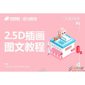 AI怎么绘制2.5d建筑矢量插画 AI绘制2.5d建筑矢量插画方法