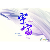 ai设计传统的毛笔字效果的方法