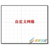 ai网格修改格子大小的方法介绍