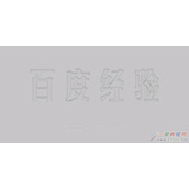 AI怎么做出凹陷效果  AI做凹陷效果教程