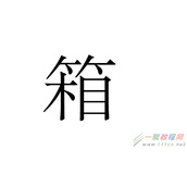 AI如何将文字拆开  AI拆分文字笔画教程