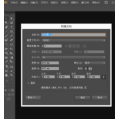 AI怎么修改画板尺寸？AI修改画板大小的方法