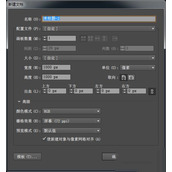 如何用AI制作出3D立体效果的正方形