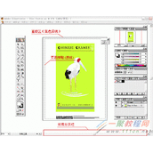 Illustrator实现分页功能教程详解