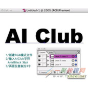 Illustrator设计刺绣效果文字制作教程