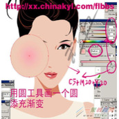 Illustrator为矢量美女涂抹自然胭脂效果教程