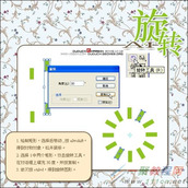 Illustrator利用旋转工具绘制丰富图案效果教程
