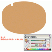 Illustrator设计立体烟灰缸效果绘制教程