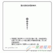 Illustrator绘制渐变尺寸圆点构成圆环图片教程