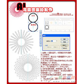 Illustrator符号工具巧绘复杂花撒图案效果教程