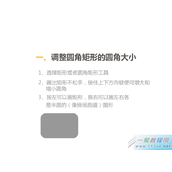 Illustrator实用性很强常用小技巧分享