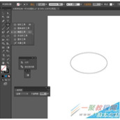Illustrator绘制一个橄榄球图片教程