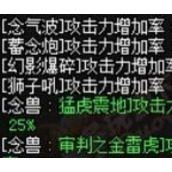 地下城与勇士男气功龙虎啸BUFF换装详细解析