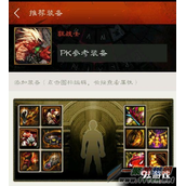 地下城与勇士红眼装备提升养成路径详解