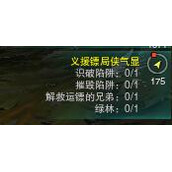 剑网3镖师任务《义援镖局侠气显》完成攻略