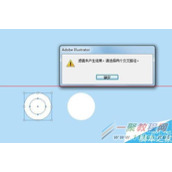 Illustrator滤镜未产生结果解决教程分享