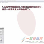 Illustrator设计封面美女制作教程