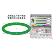 Illustrator设计玉镯绘制教程分享