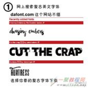 Illustrator设计复古字体效果绘制教程