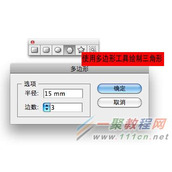 Illustrator绘制神秘彭罗思三角效果教程