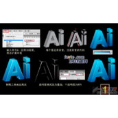 Illustrator制作超强立体效果教程