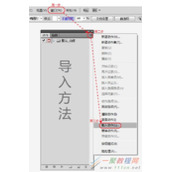 Illustrator对齐和动作快捷键制作教程