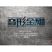 Illustrator打造“变形金刚”变形字体教程分享