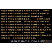 Illustrator钢笔使用经验技巧分享