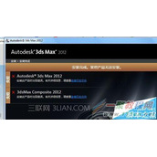 3D max2012重装失败怎么解决