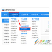 CAD格式快速转PDF方法