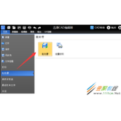 CAD高版本怎么转低版本_CAD高版本转低版本方法