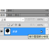 PS如何把白色背景图片做透明