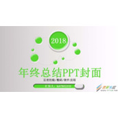 ps设计一款淡雅的ppt封面图的方法介绍