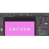 ps文件如何设置打印参数  ps文件设置打印参数的方法介绍