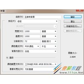 ps制作亚麻质感的布料的方法