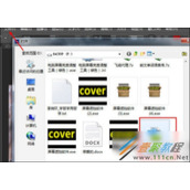 ps如何抠图换背景  ps抠图换背景的方法介绍