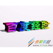 ps设计彩色渐变的3d艺术字的方法