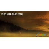 PS使用斜面滤镜处理图片的方法