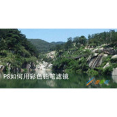 使用PS彩色铅笔滤镜如何处理图片